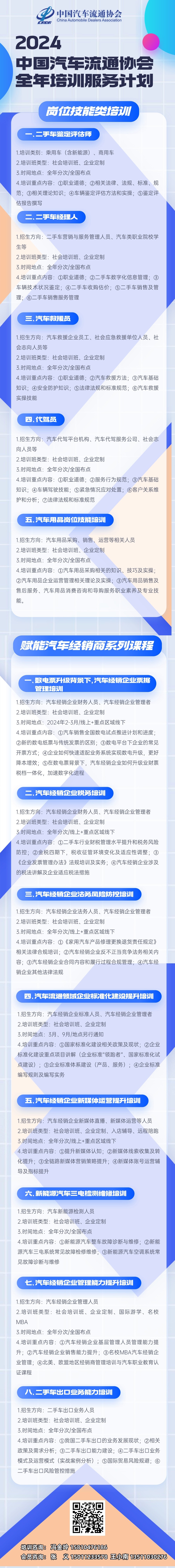 全年計(jì)劃圖.jpg